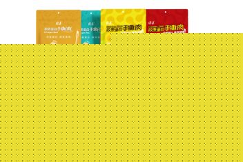 终端胶原蛋白
